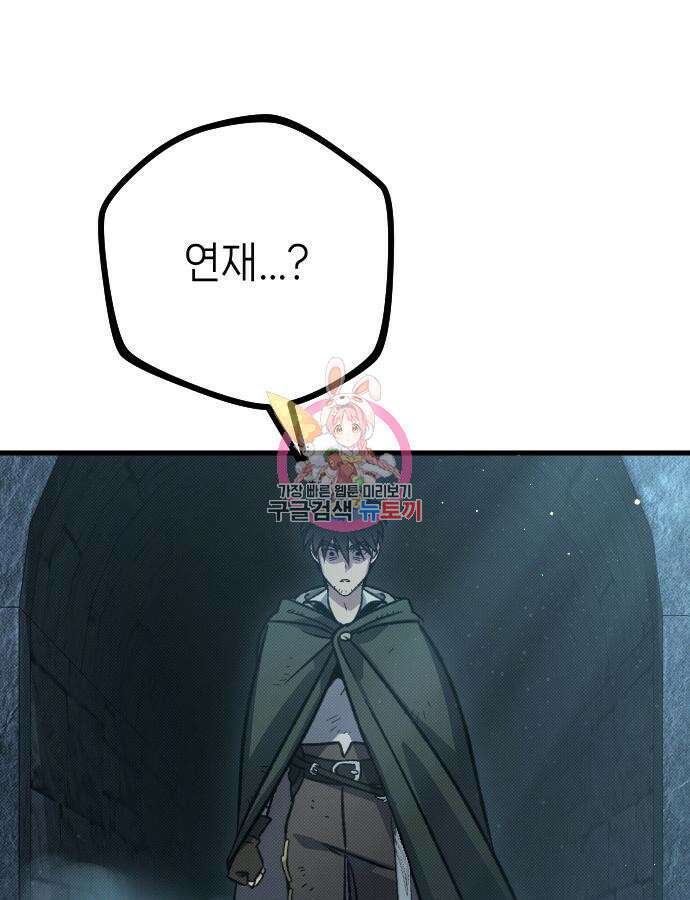 서과장은 산재처리 됐을까 9화 1