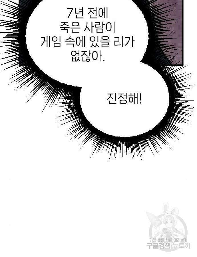서과장은 산재처리 됐을까 9화 4