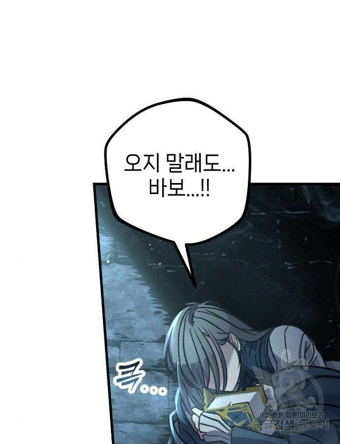 서과장은 산재처리 됐을까 9화 5