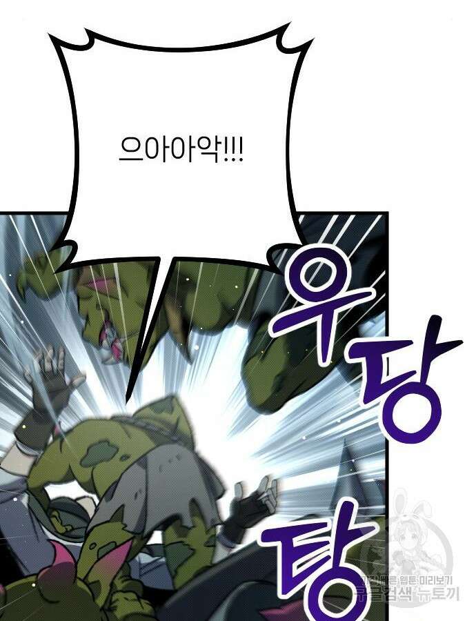 서과장은 산재처리 됐을까 9화 10