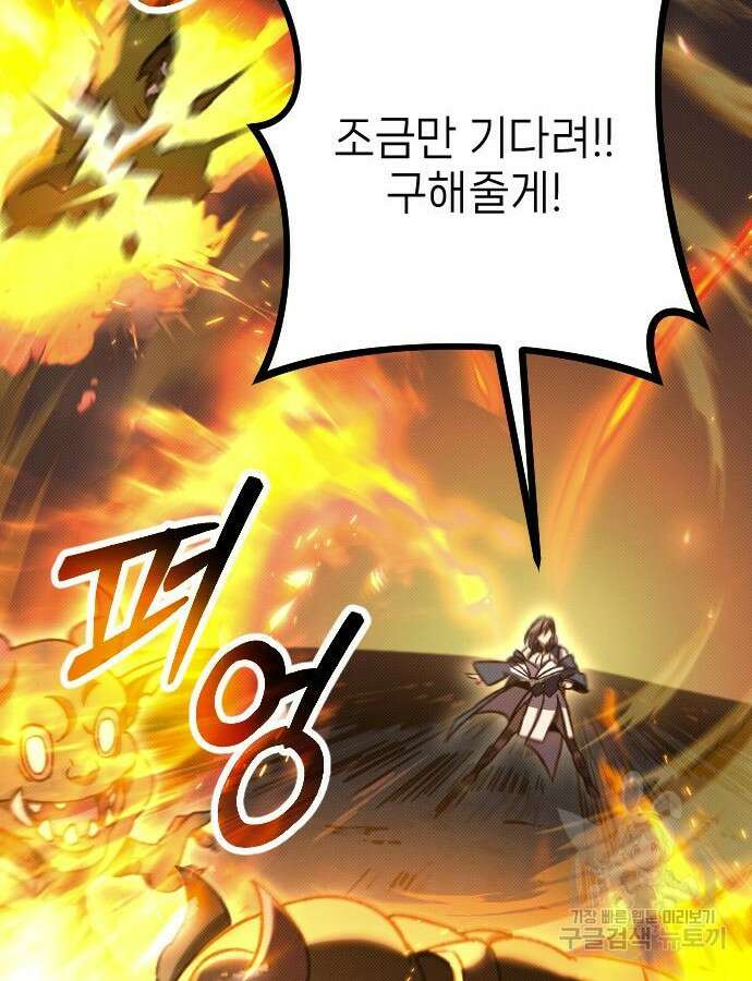 서과장은 산재처리 됐을까 9화 12