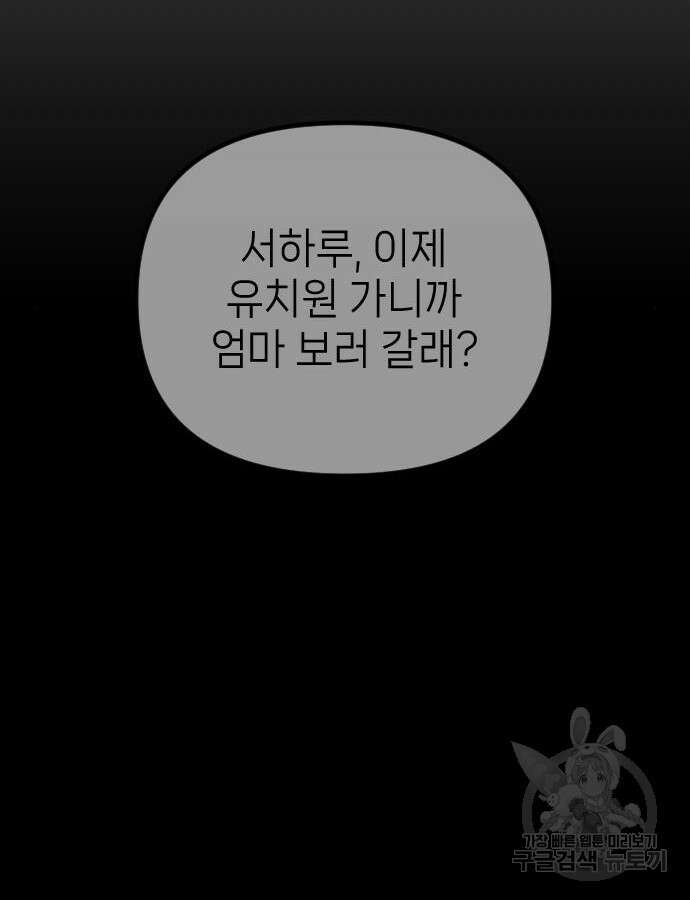 서과장은 산재처리 됐을까 9화 20