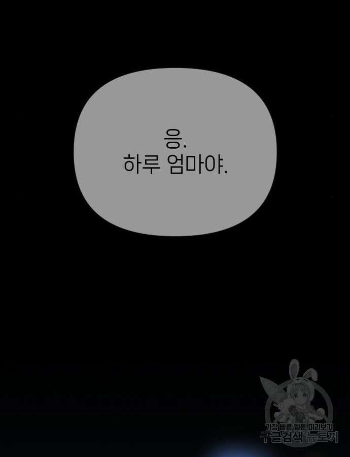 서과장은 산재처리 됐을까 9화 24