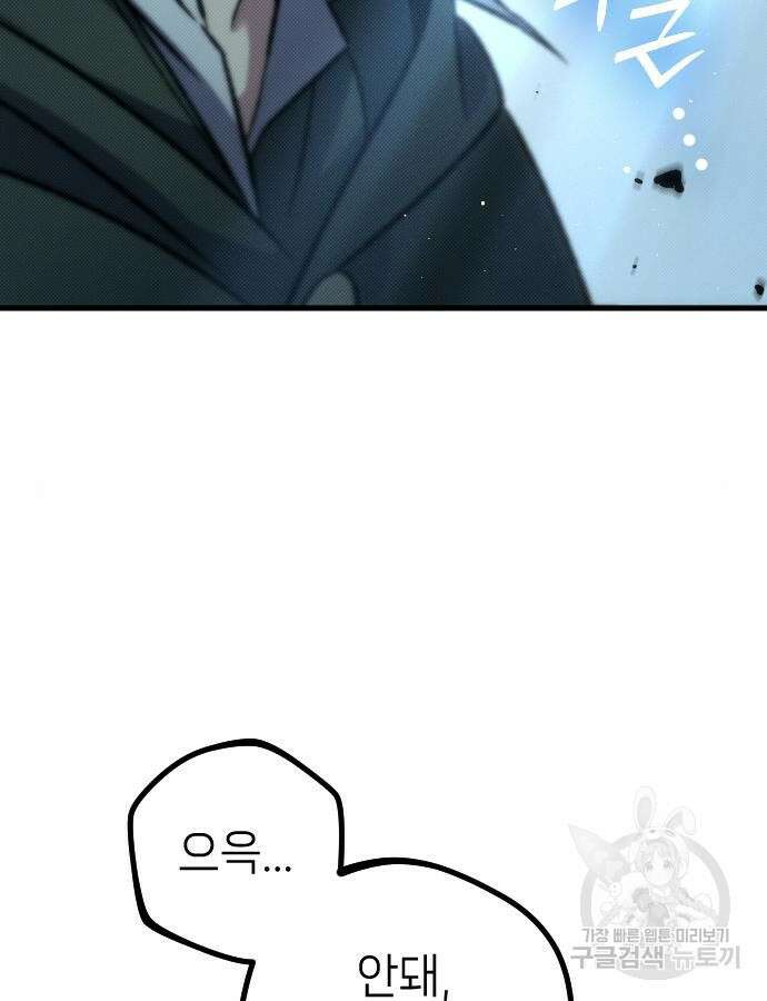 서과장은 산재처리 됐을까 9화 29