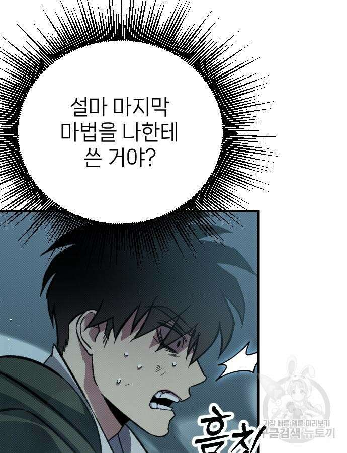 서과장은 산재처리 됐을까 9화 31