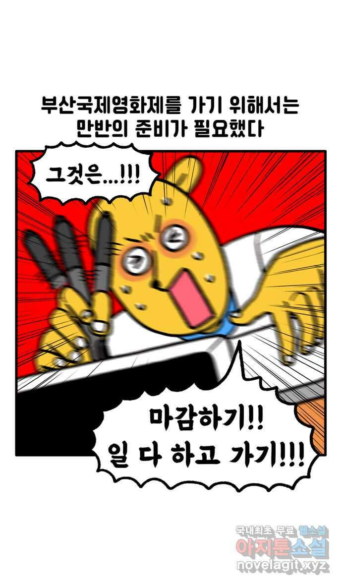 루루라라 우리네 인생 107화 부산 국제영화제(2) 1