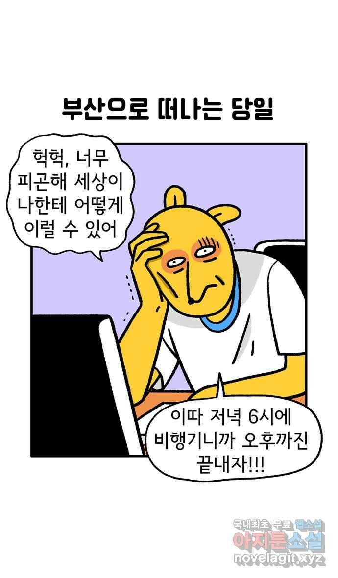 루루라라 우리네 인생 107화 부산 국제영화제(2) 4