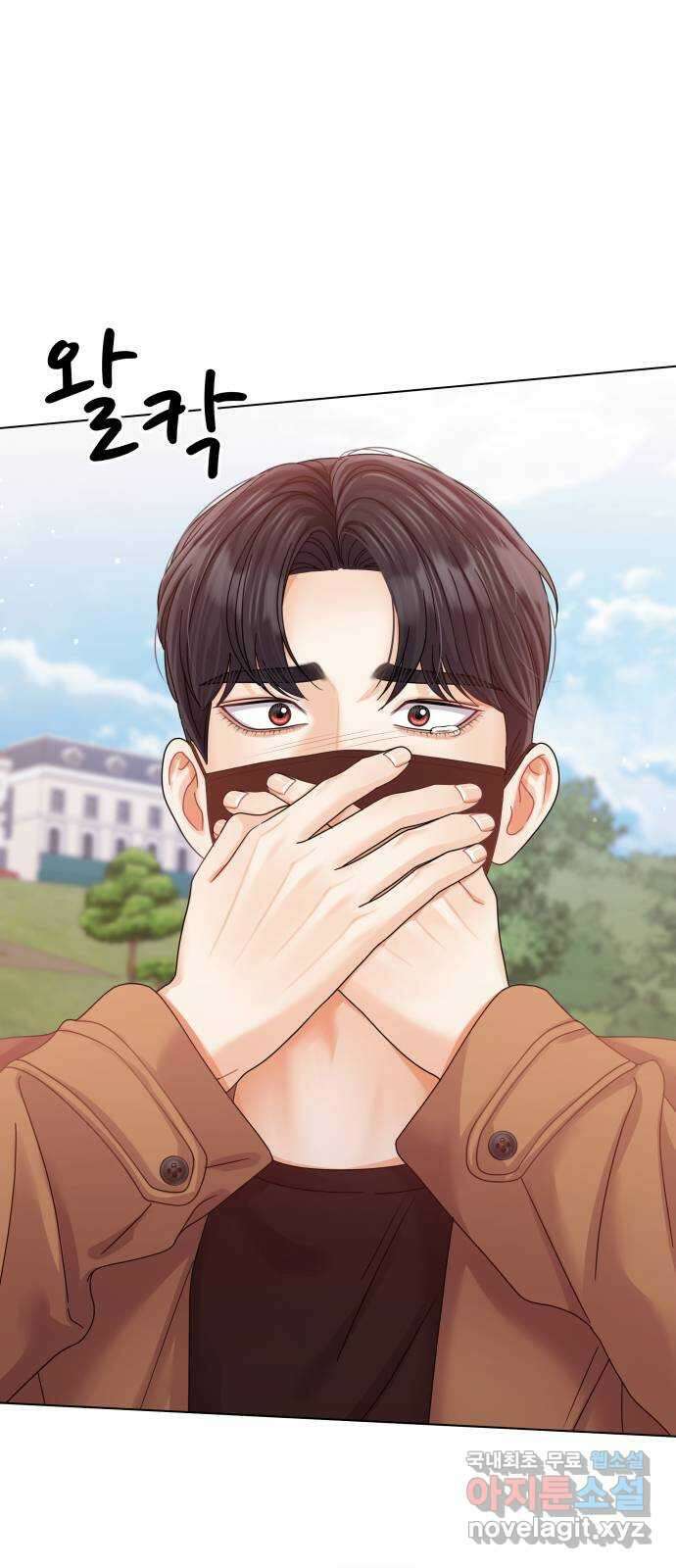 물어보는 사이 118화 1