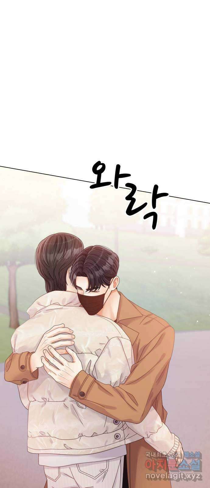 물어보는 사이 118화 3