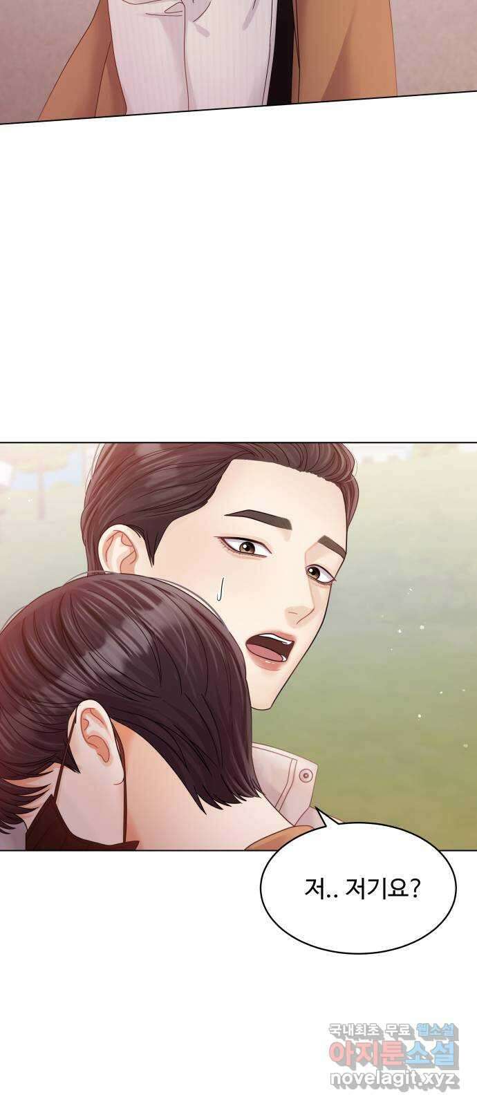 물어보는 사이 118화 4