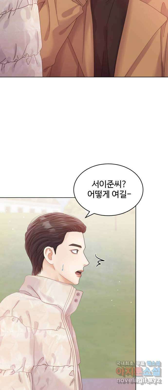 물어보는 사이 118화 6