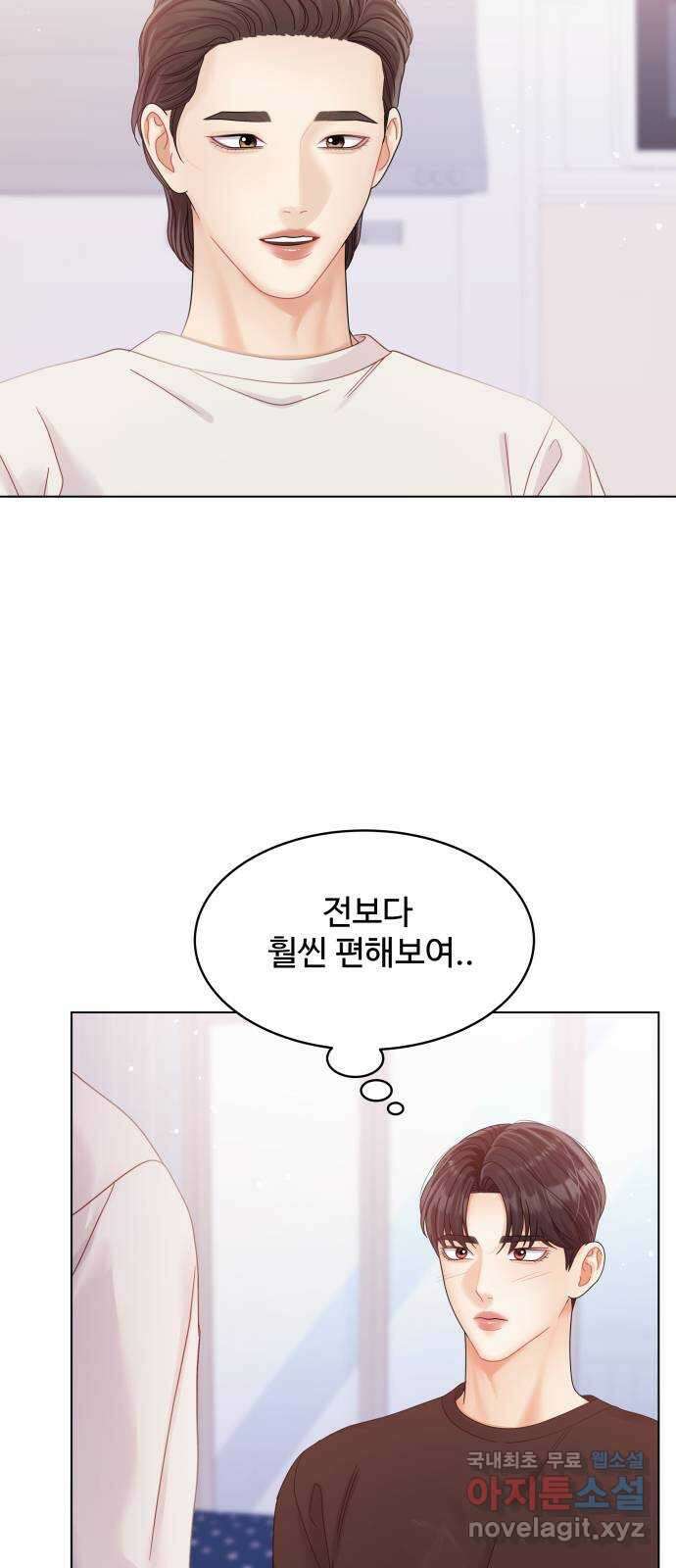 물어보는 사이 118화 11