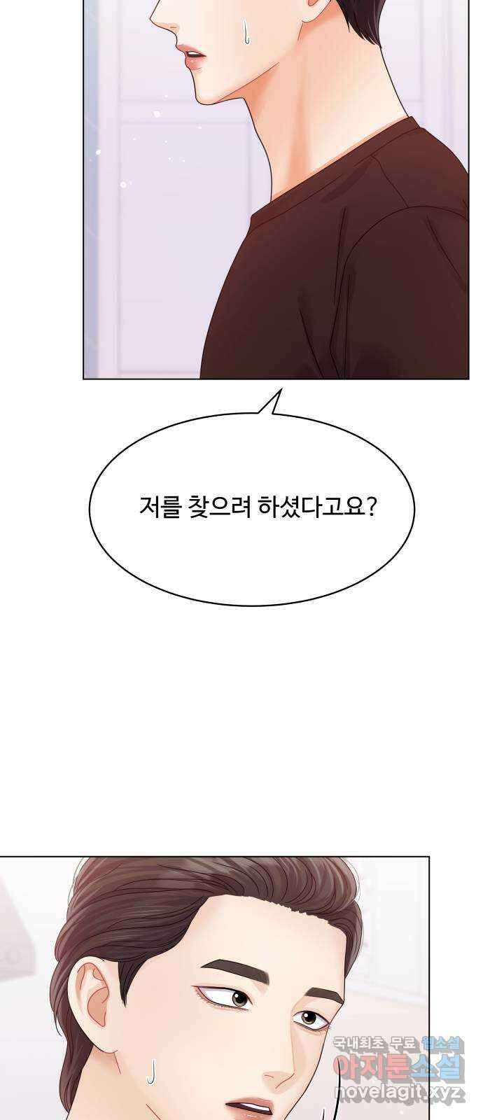 물어보는 사이 118화 14