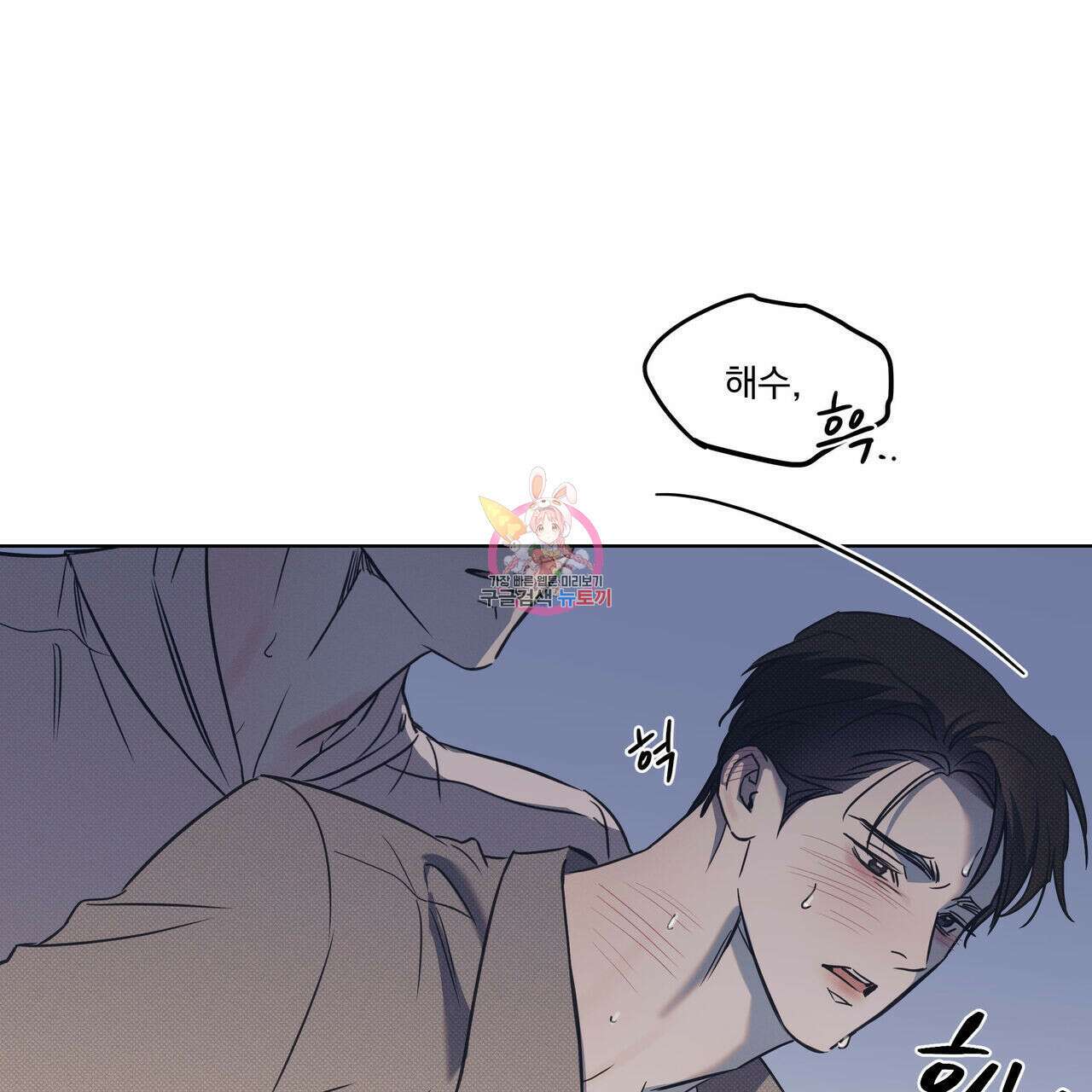 해수면의 아르페지오 52화 1