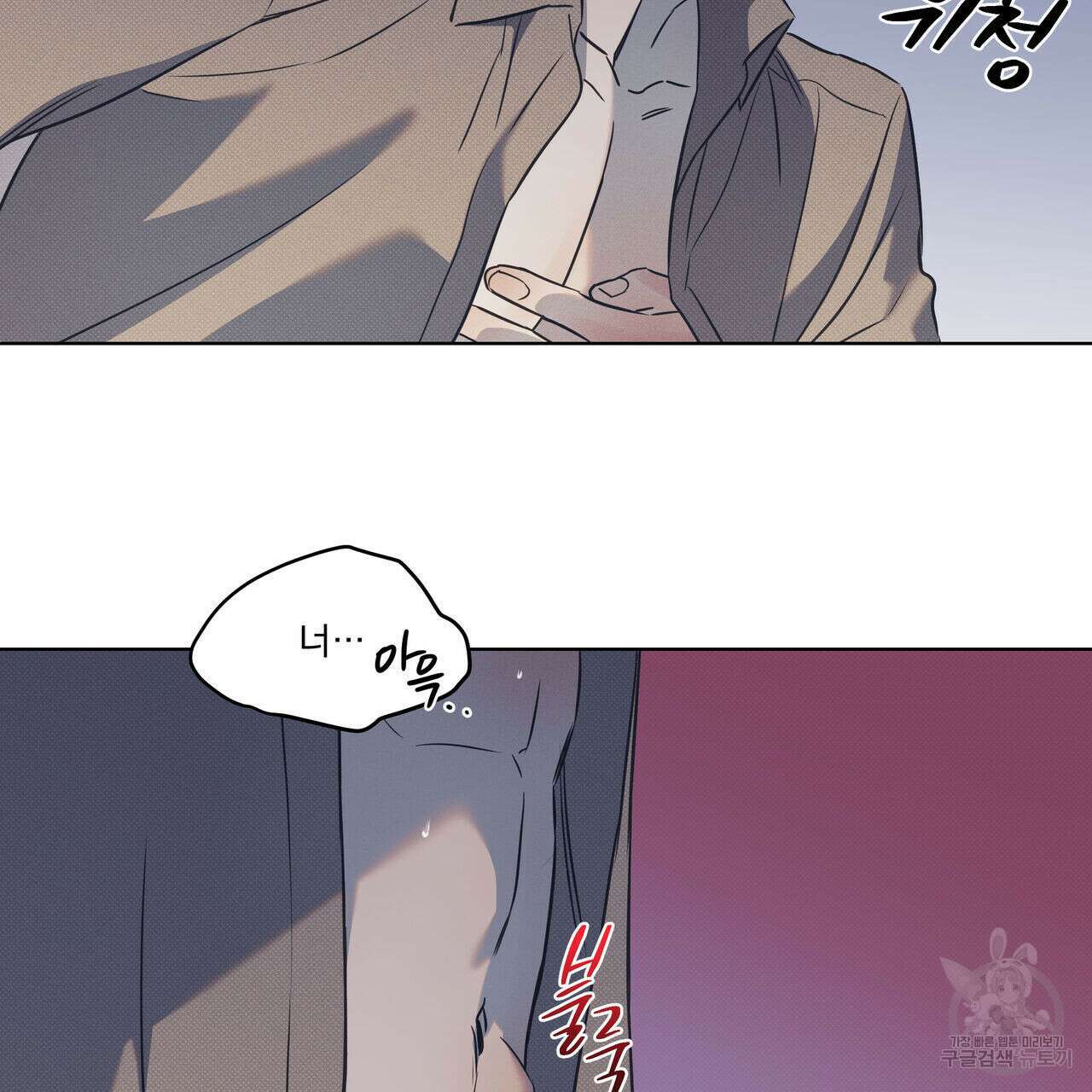 해수면의 아르페지오 52화 2