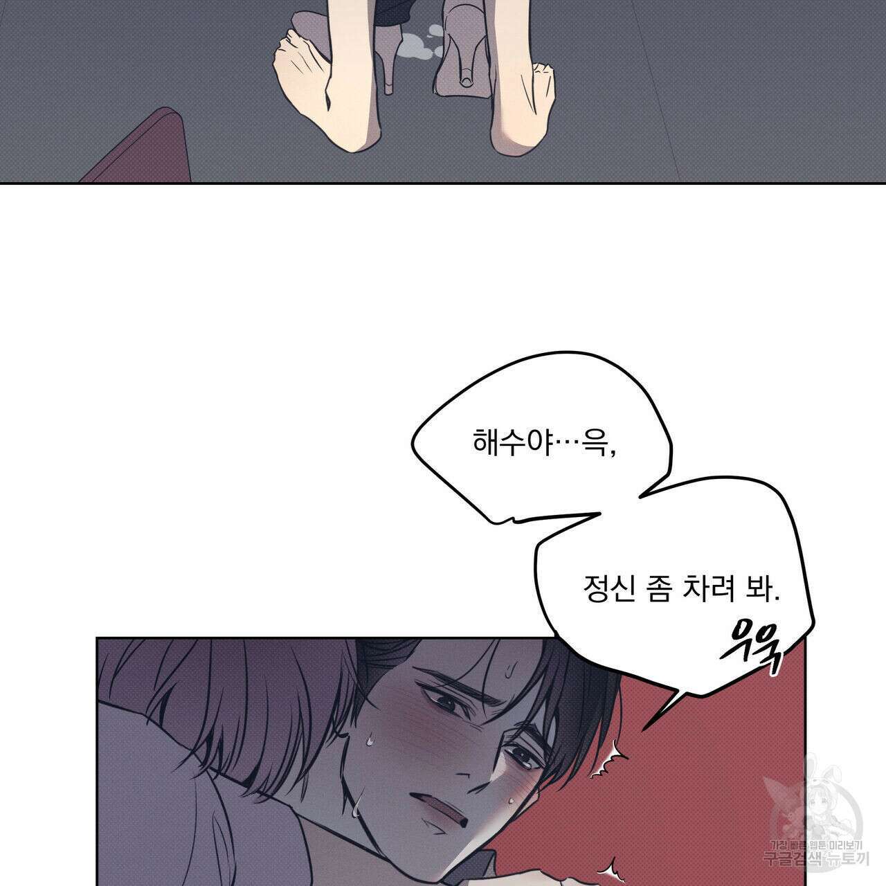 해수면의 아르페지오 52화 7
