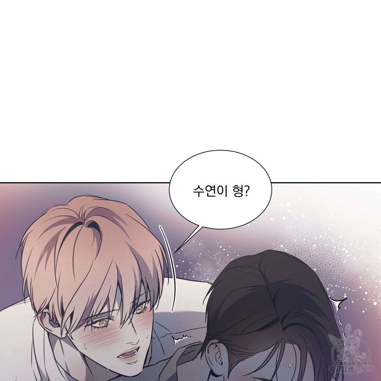 해수면의 아르페지오 52화 9