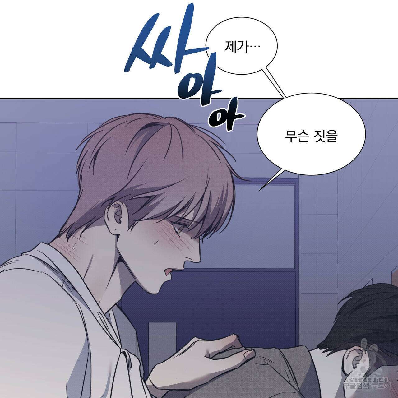 해수면의 아르페지오 52화 12