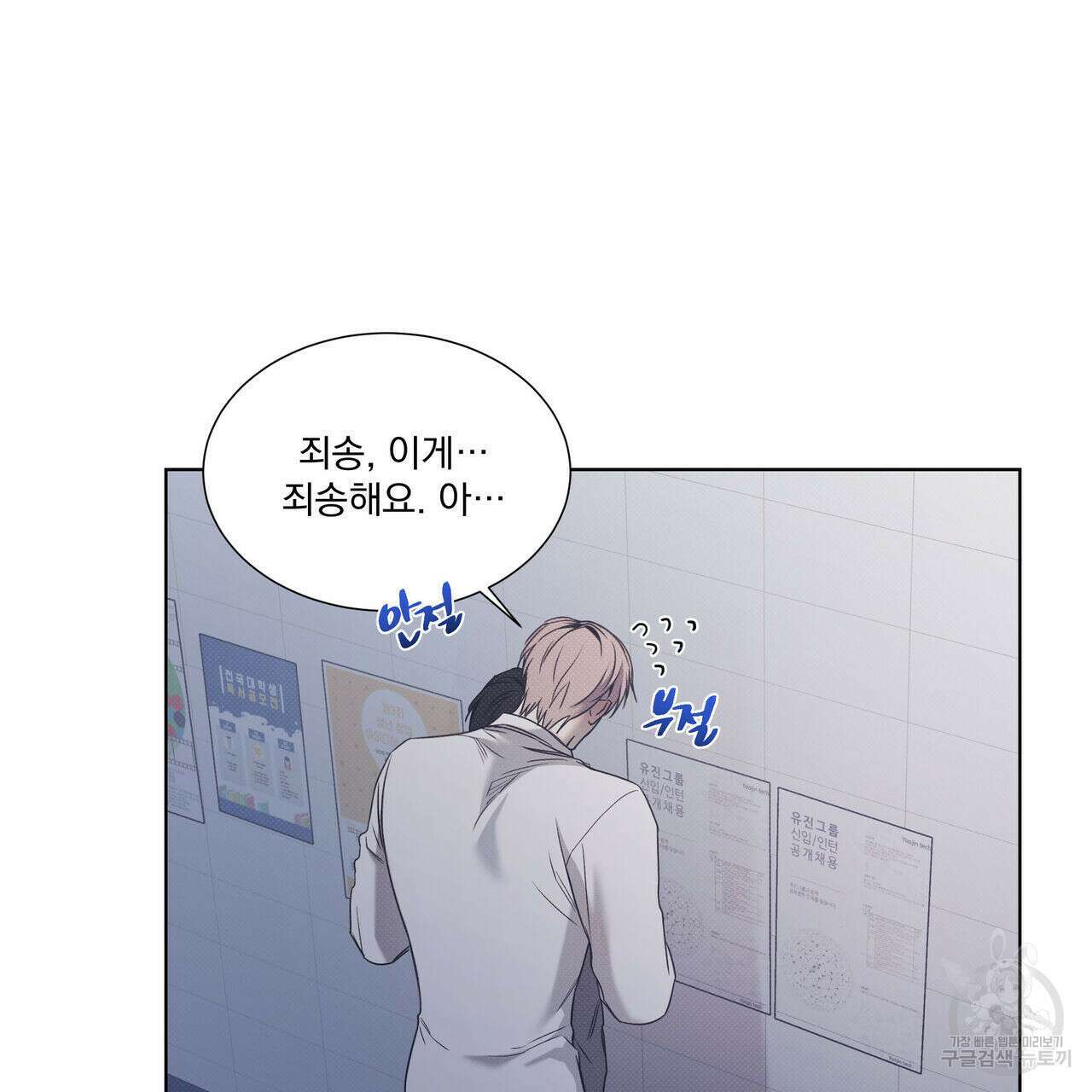 해수면의 아르페지오 52화 14