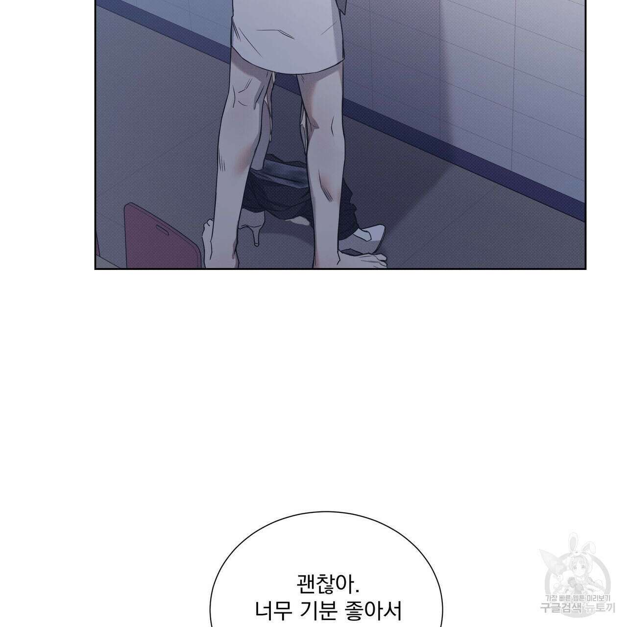 해수면의 아르페지오 52화 15