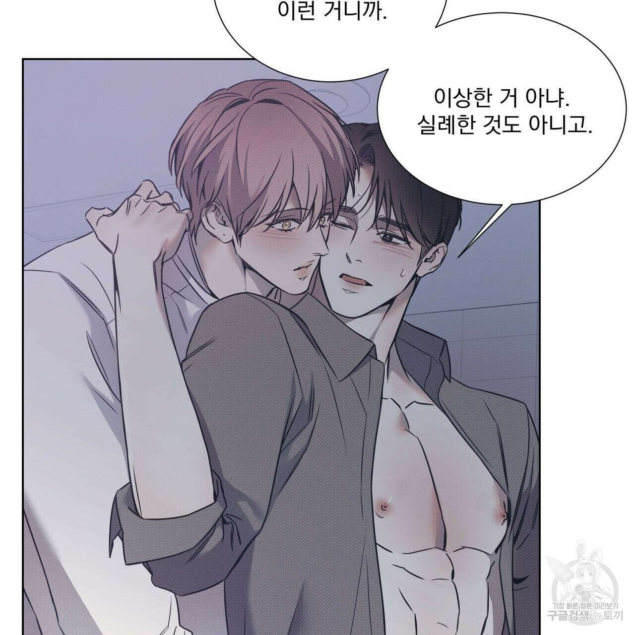 해수면의 아르페지오 52화 16
