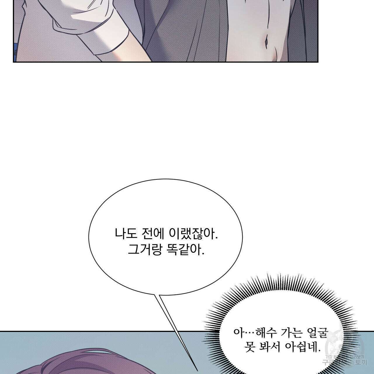 해수면의 아르페지오 52화 17