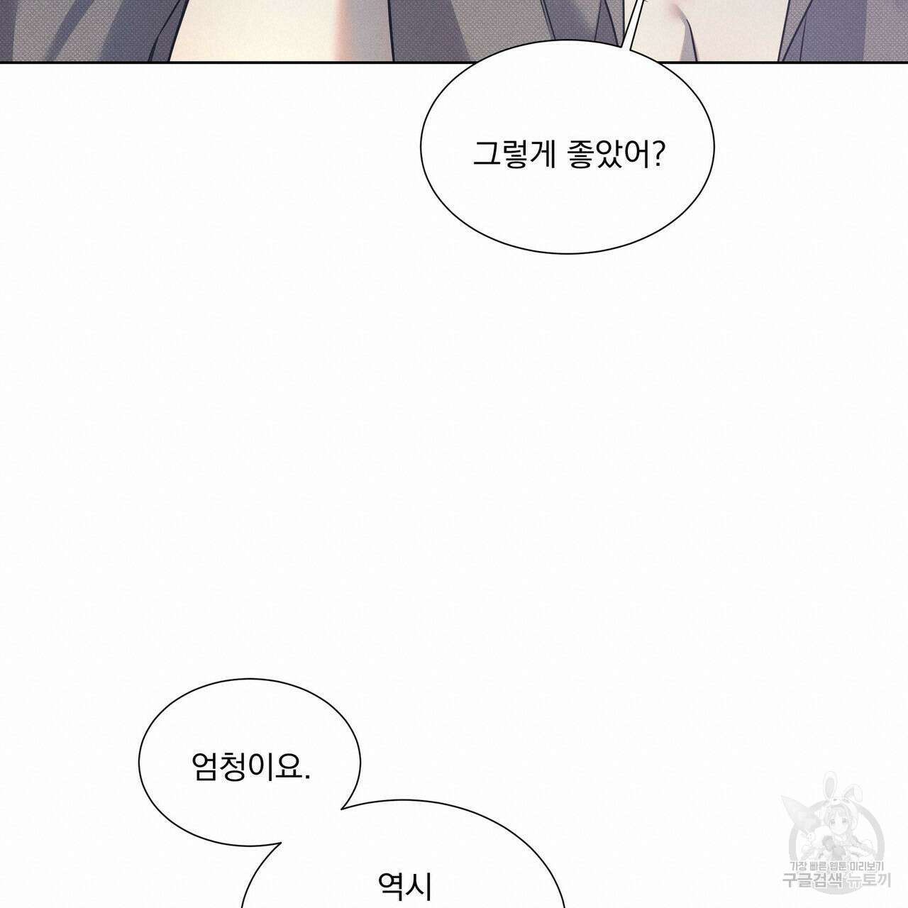 해수면의 아르페지오 52화 19