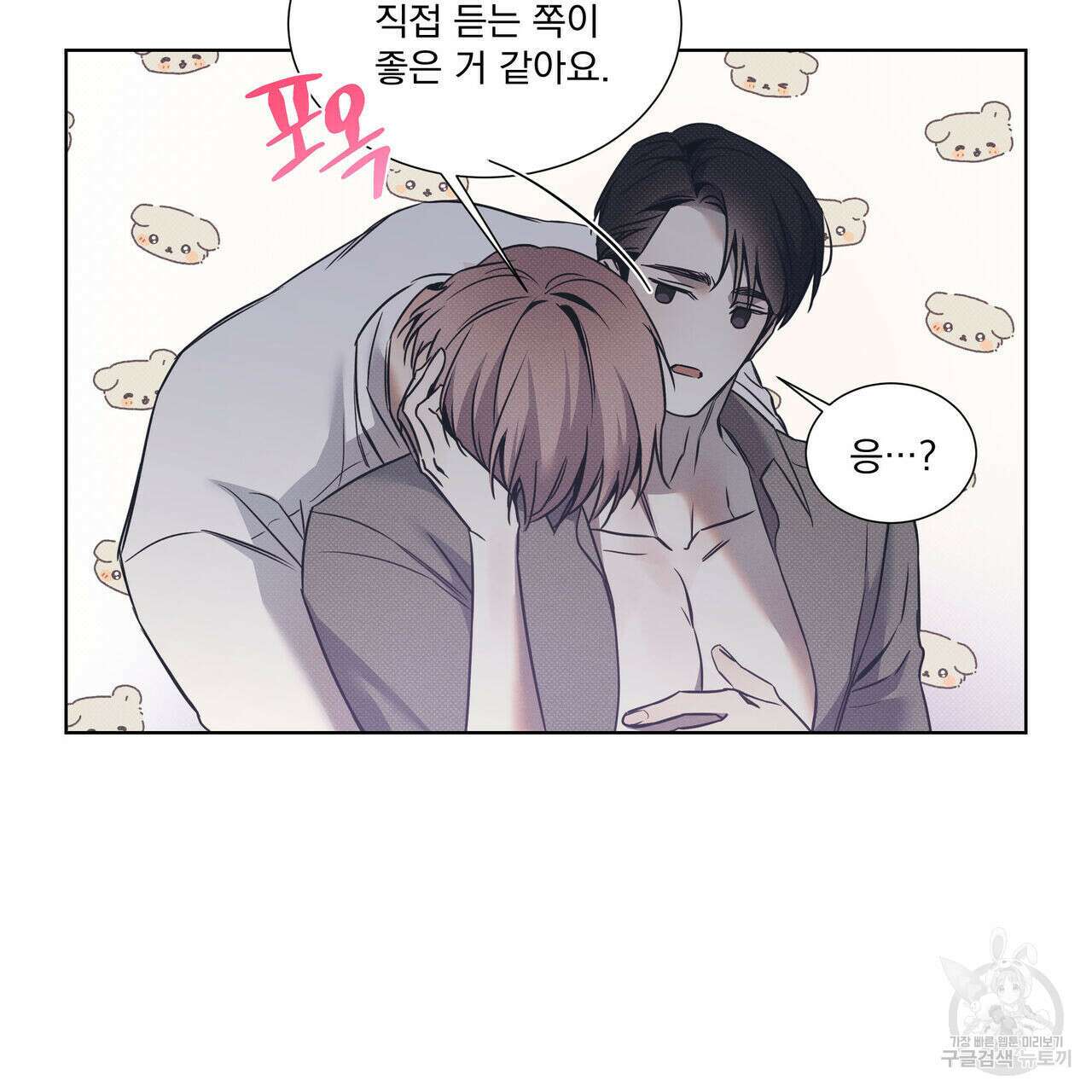 해수면의 아르페지오 52화 20