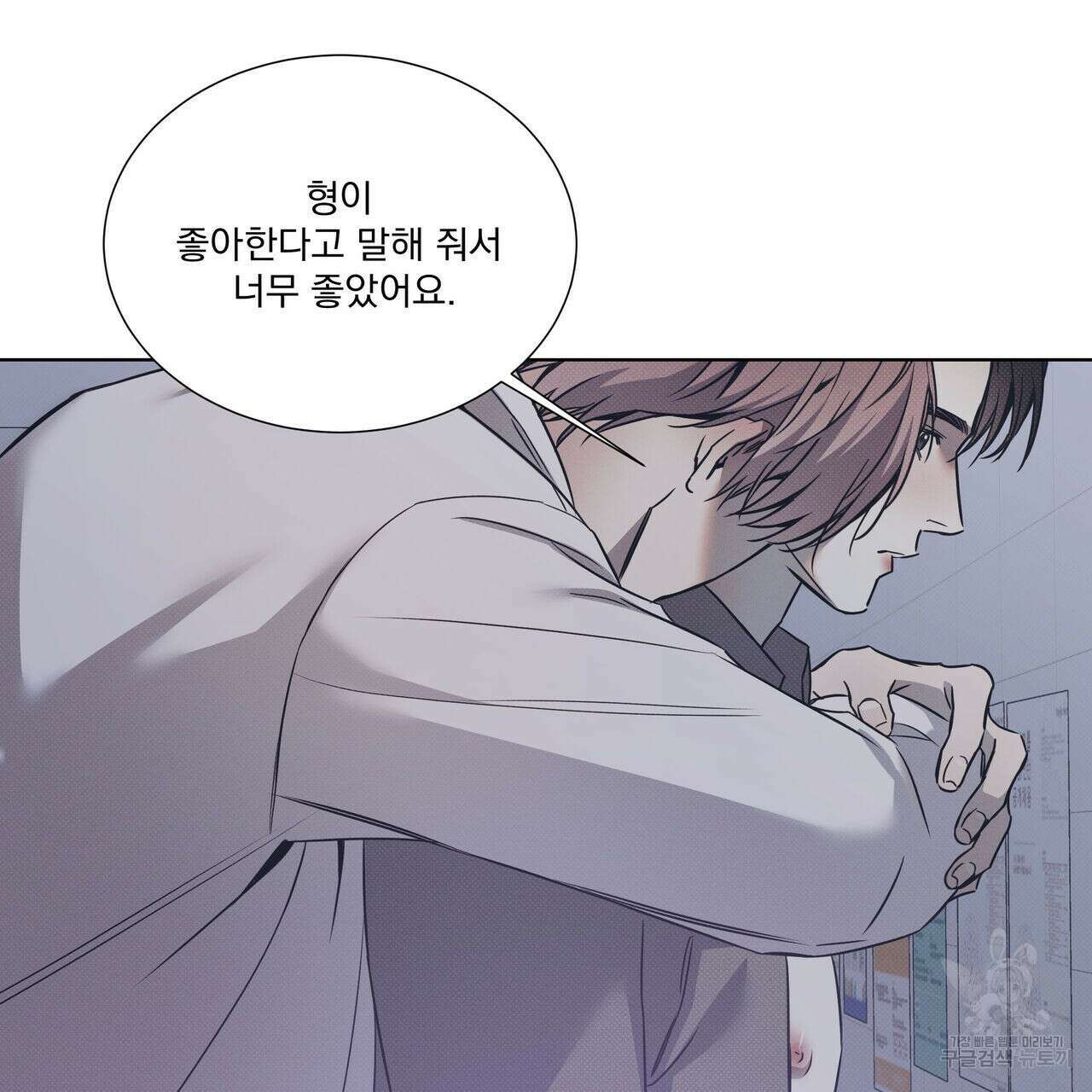 해수면의 아르페지오 52화 21