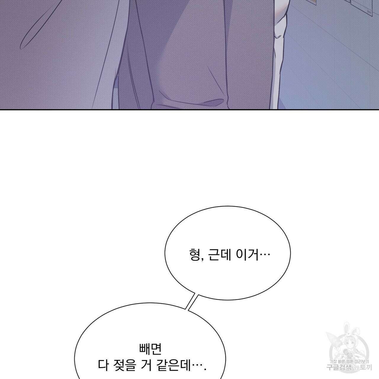 해수면의 아르페지오 52화 22