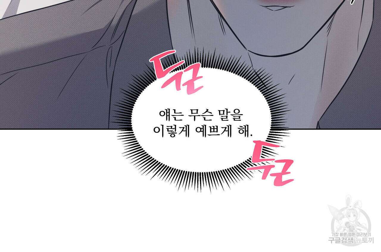 해수면의 아르페지오 52화 24
