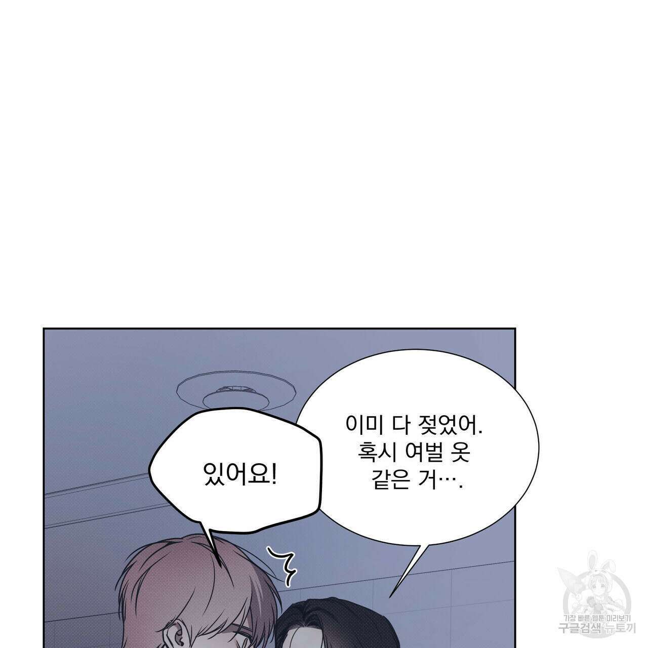 해수면의 아르페지오 52화 25