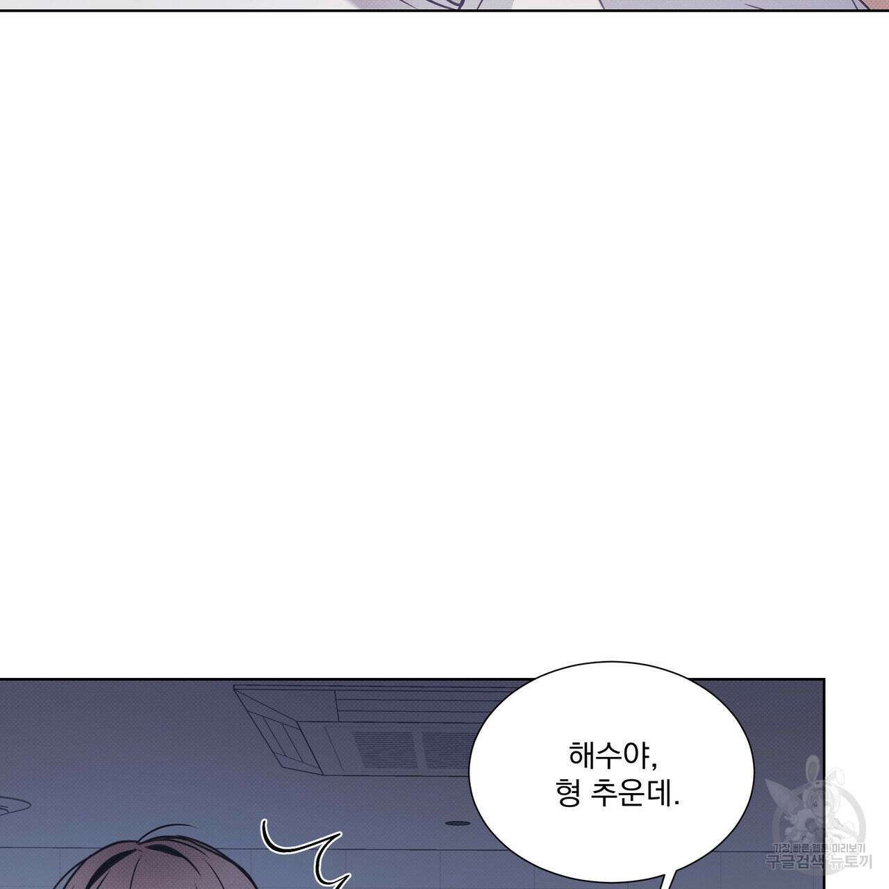 해수면의 아르페지오 52화 32