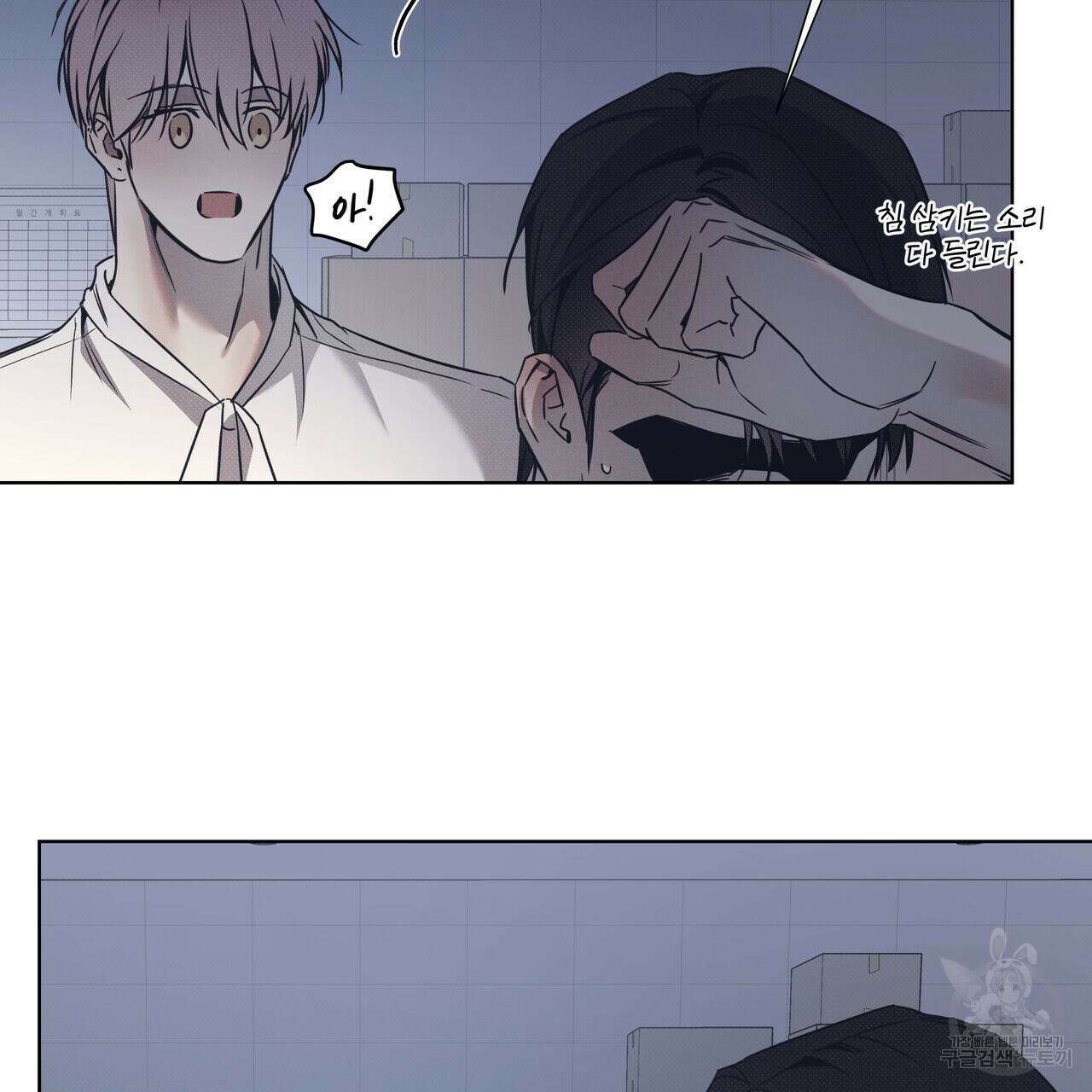 해수면의 아르페지오 52화 33