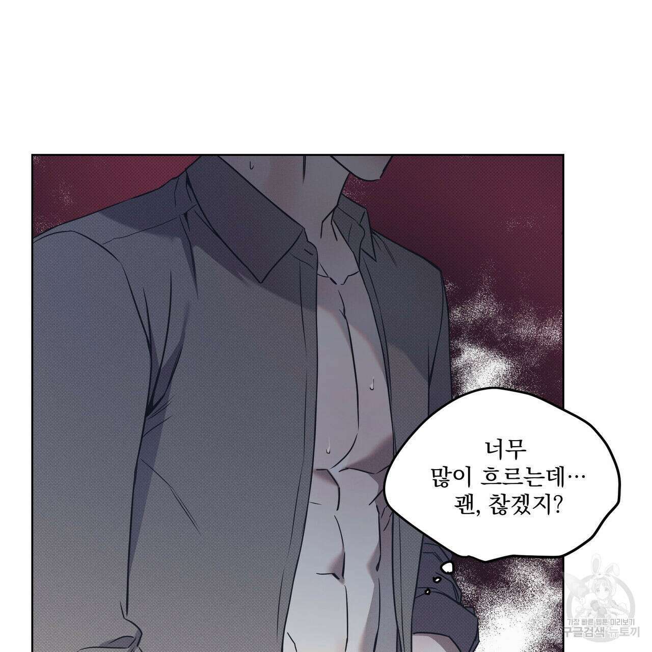해수면의 아르페지오 52화 35
