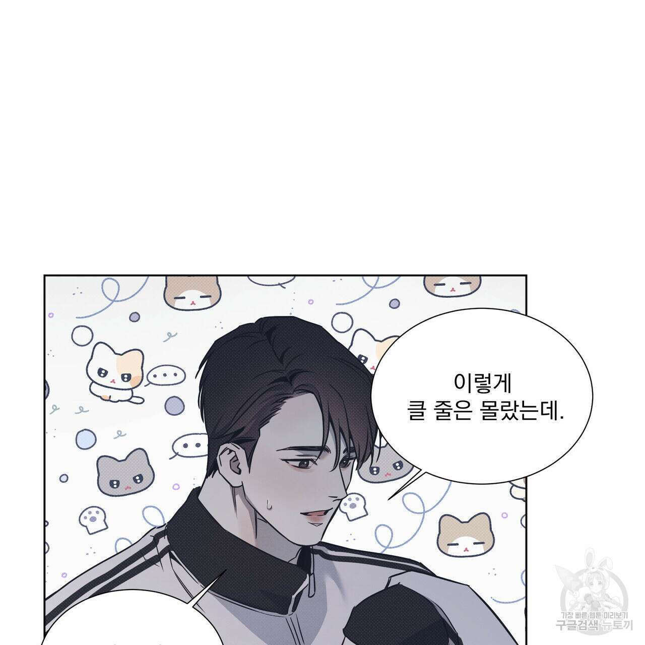 해수면의 아르페지오 52화 39
