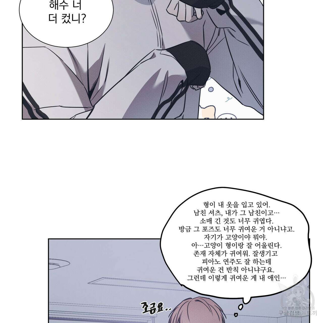 해수면의 아르페지오 52화 40