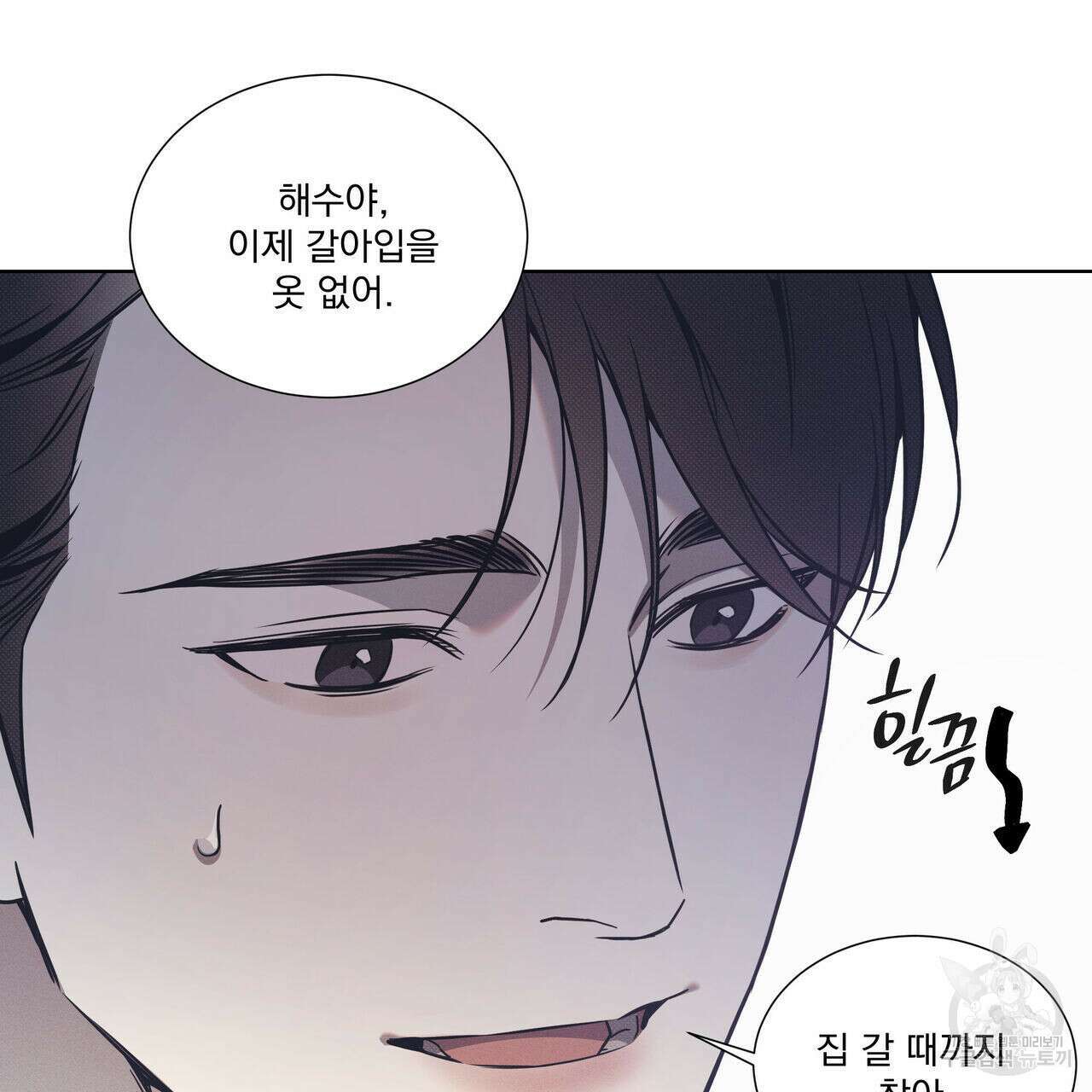 해수면의 아르페지오 52화 42