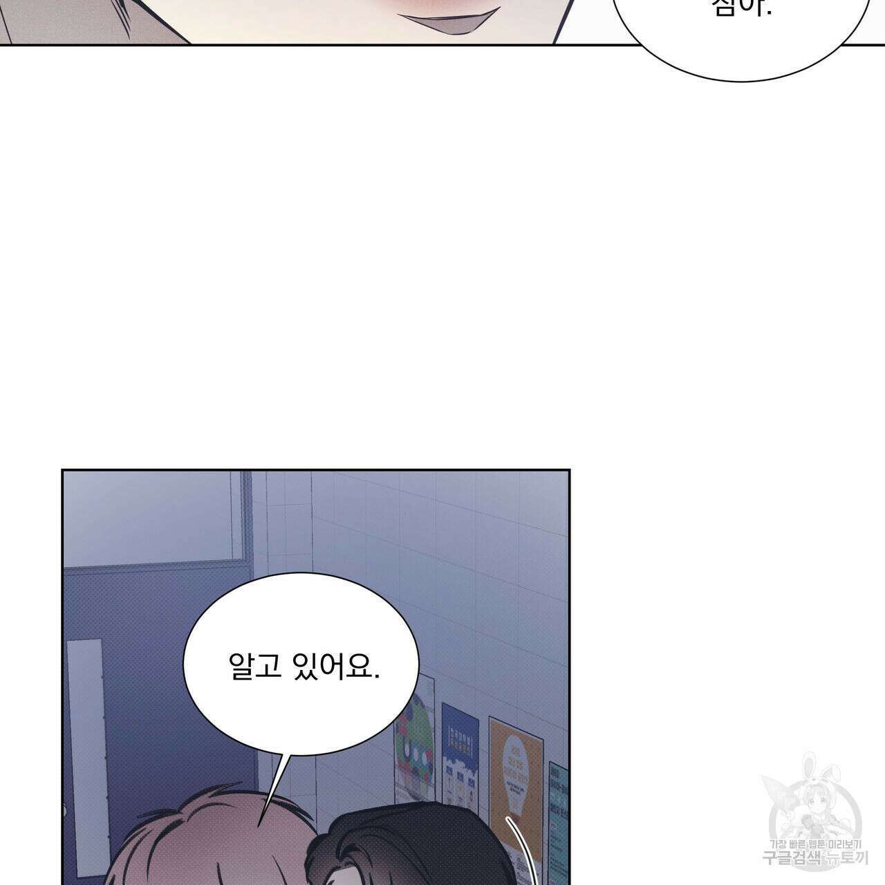 해수면의 아르페지오 52화 43