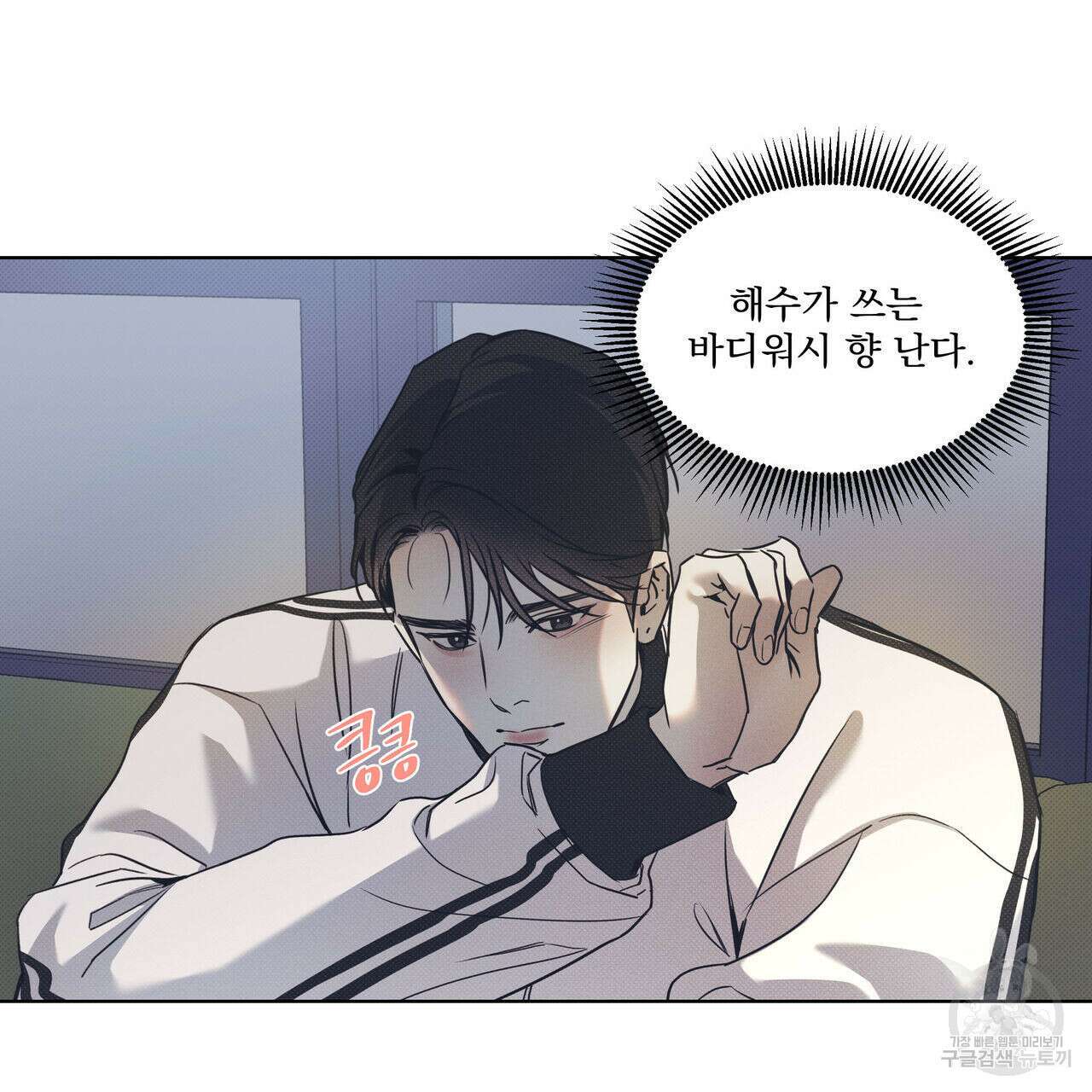 해수면의 아르페지오 52화 48