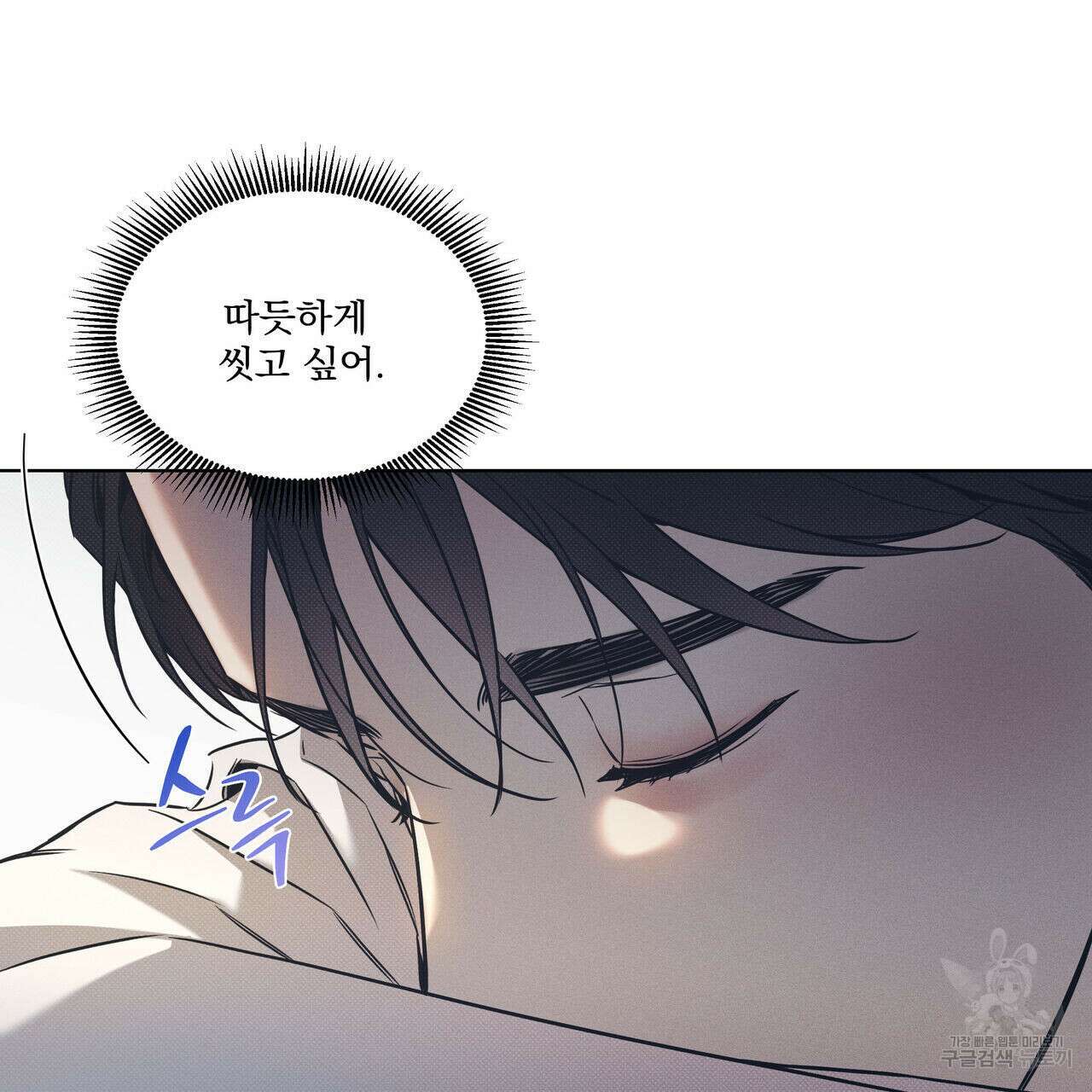 해수면의 아르페지오 52화 49