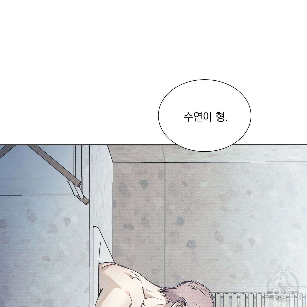 해수면의 아르페지오 52화 54