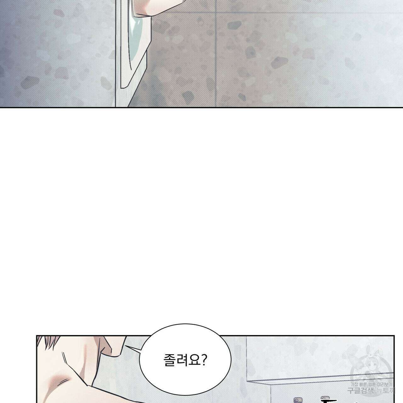 해수면의 아르페지오 52화 56
