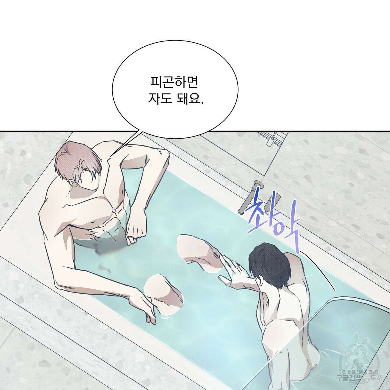 해수면의 아르페지오 52화 58