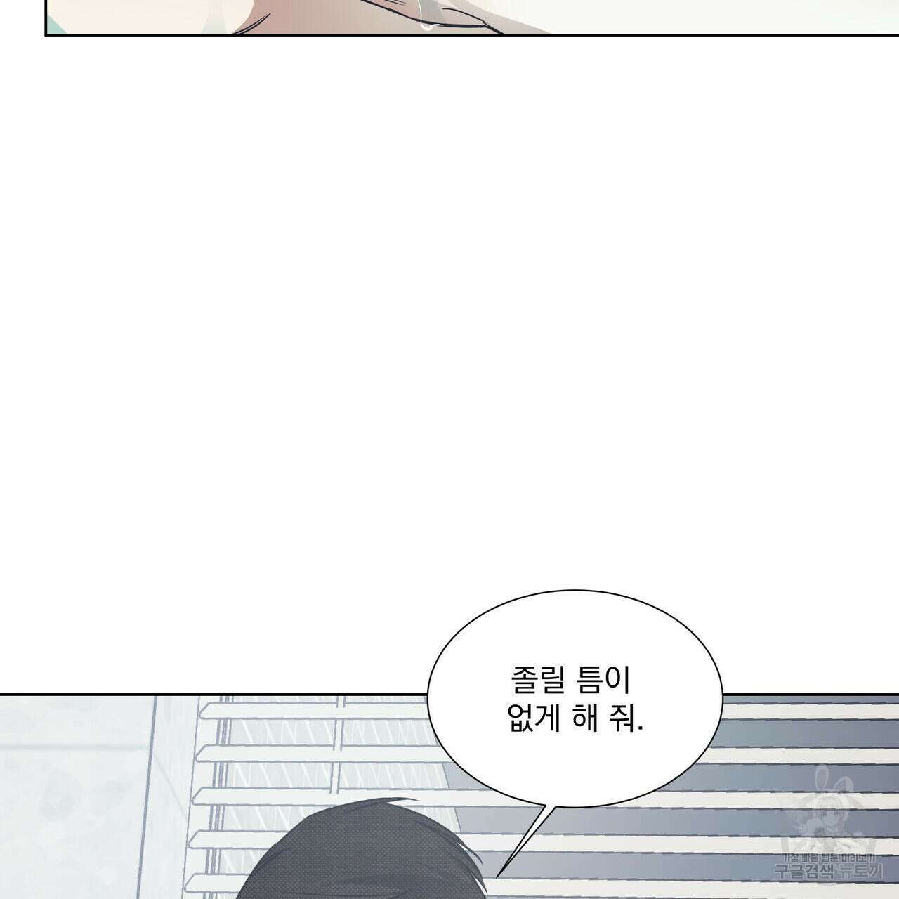 해수면의 아르페지오 52화 60