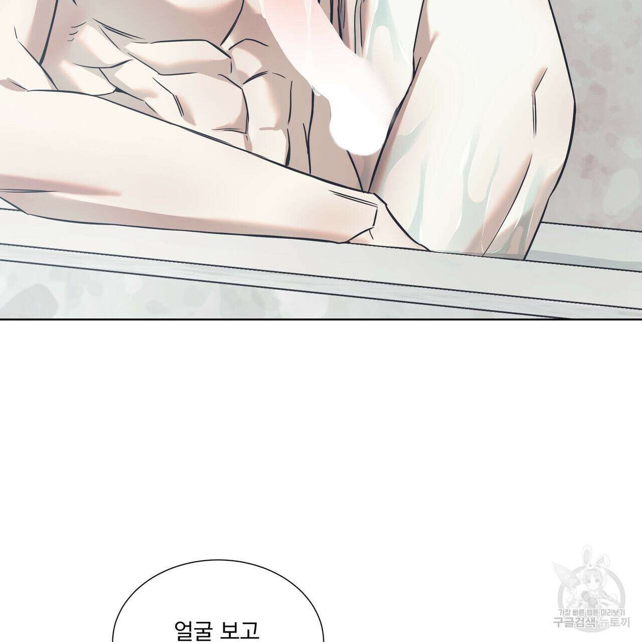 해수면의 아르페지오 52화 62