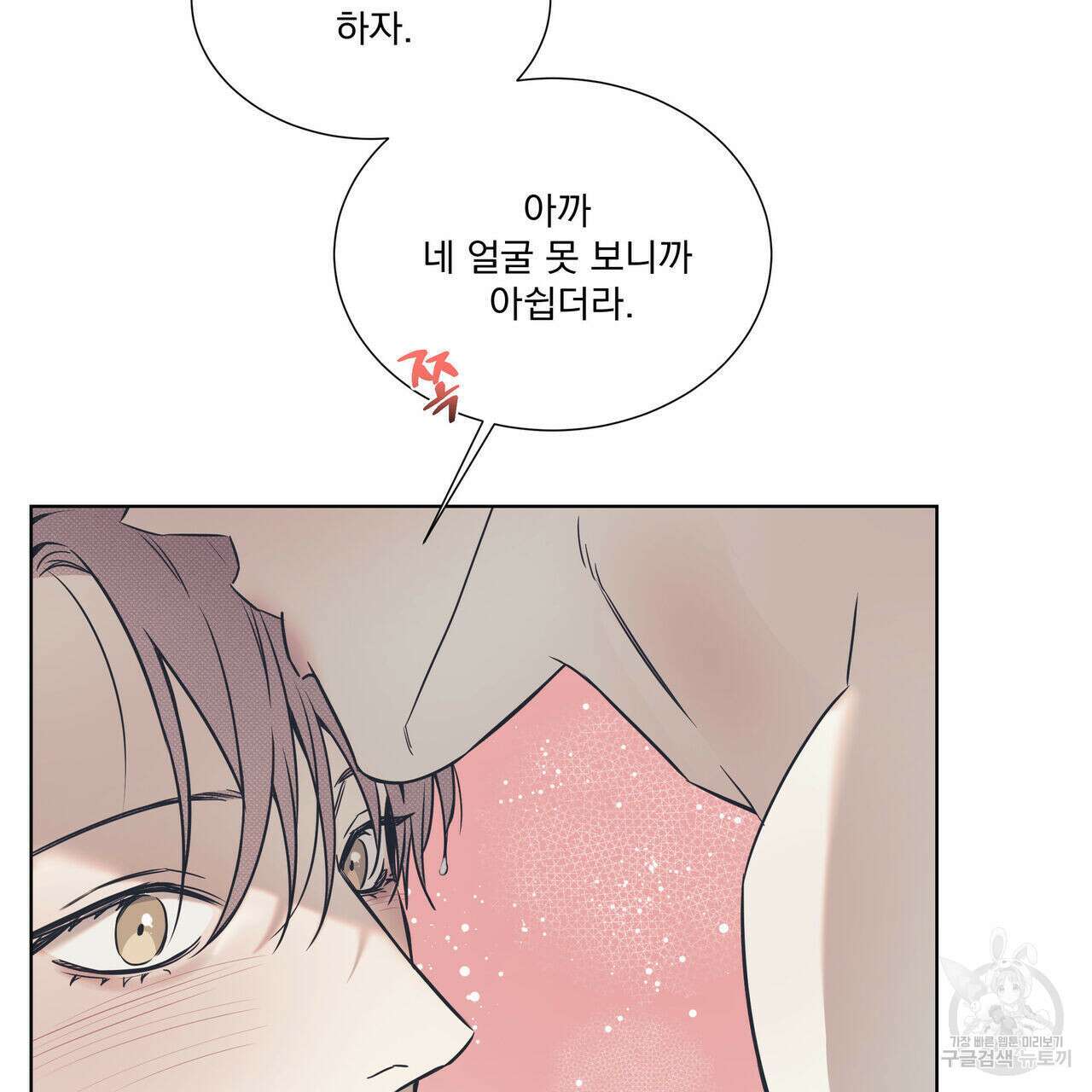 해수면의 아르페지오 52화 63
