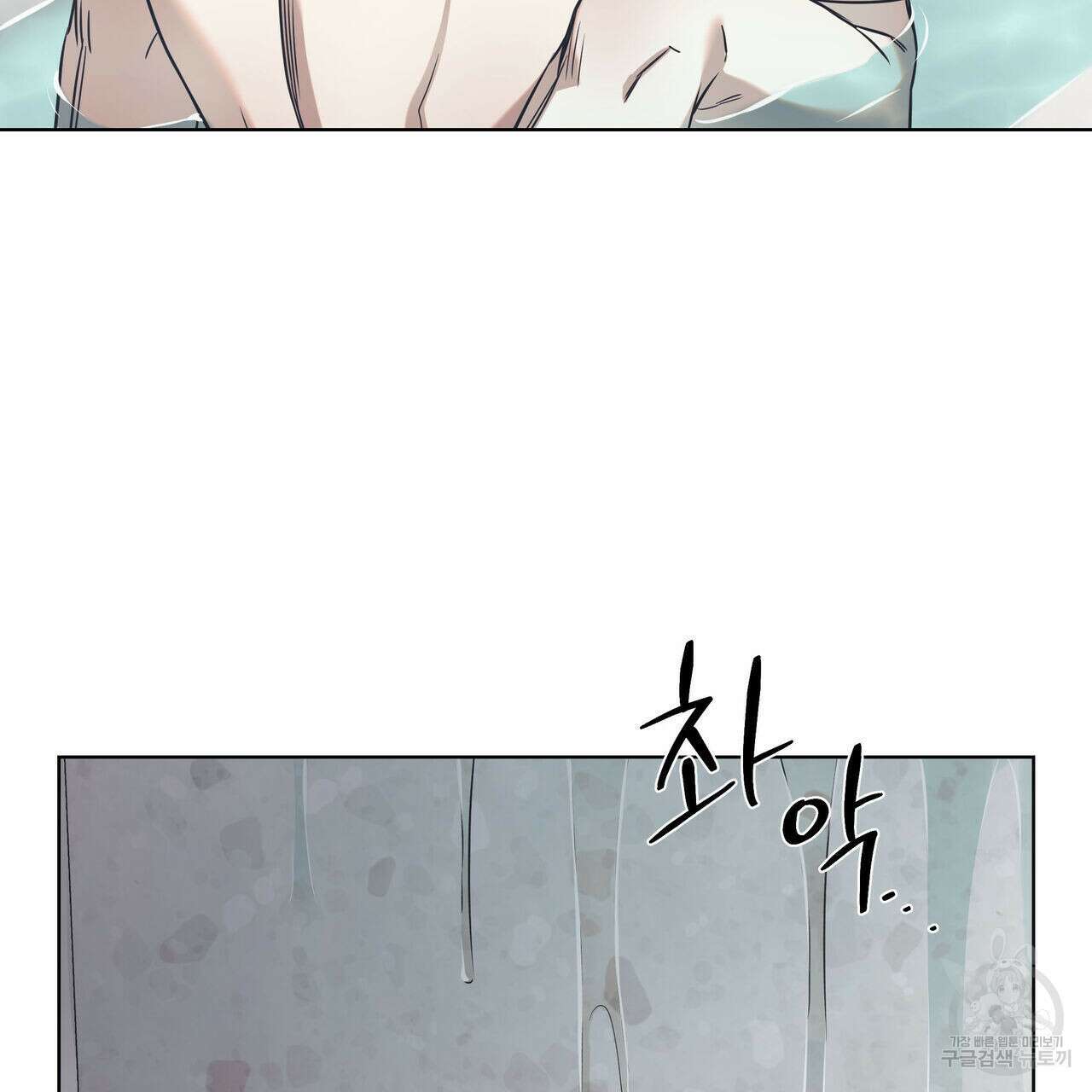 해수면의 아르페지오 52화 66
