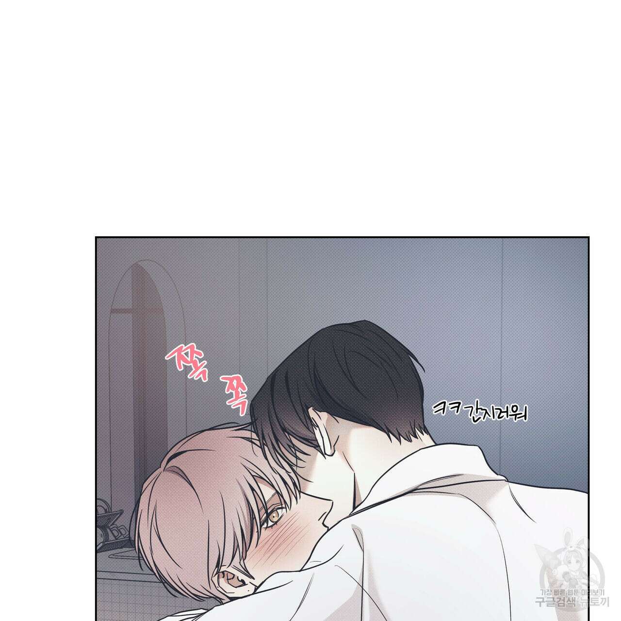 해수면의 아르페지오 52화 71