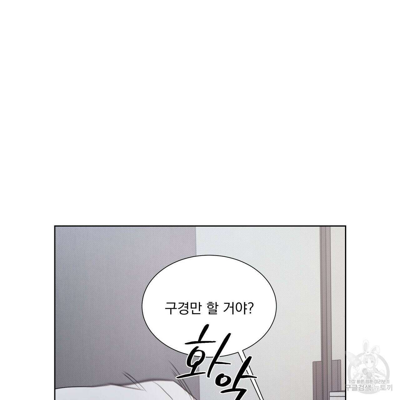해수면의 아르페지오 52화 78